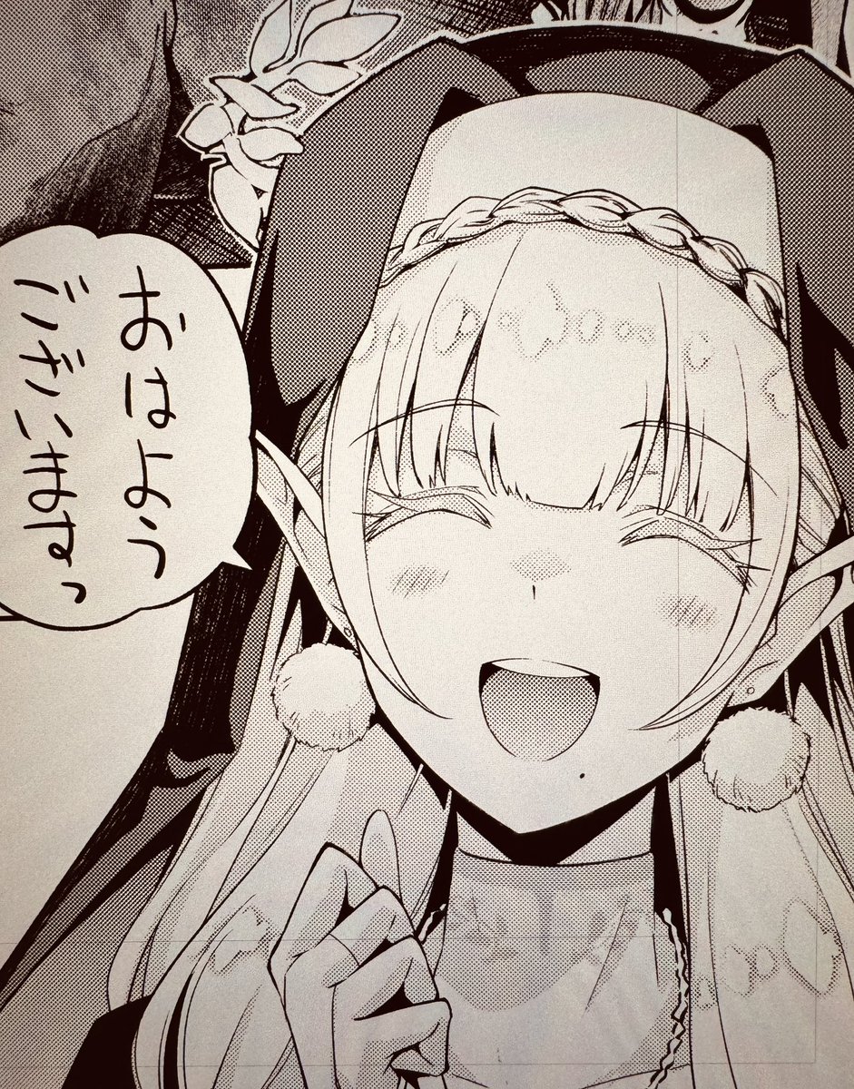 おはようございます🌞
