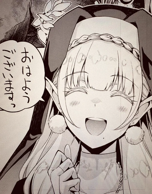 おはようございます🌞