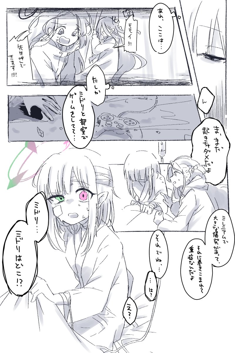 圖 被捲入爆炸事故的小桃