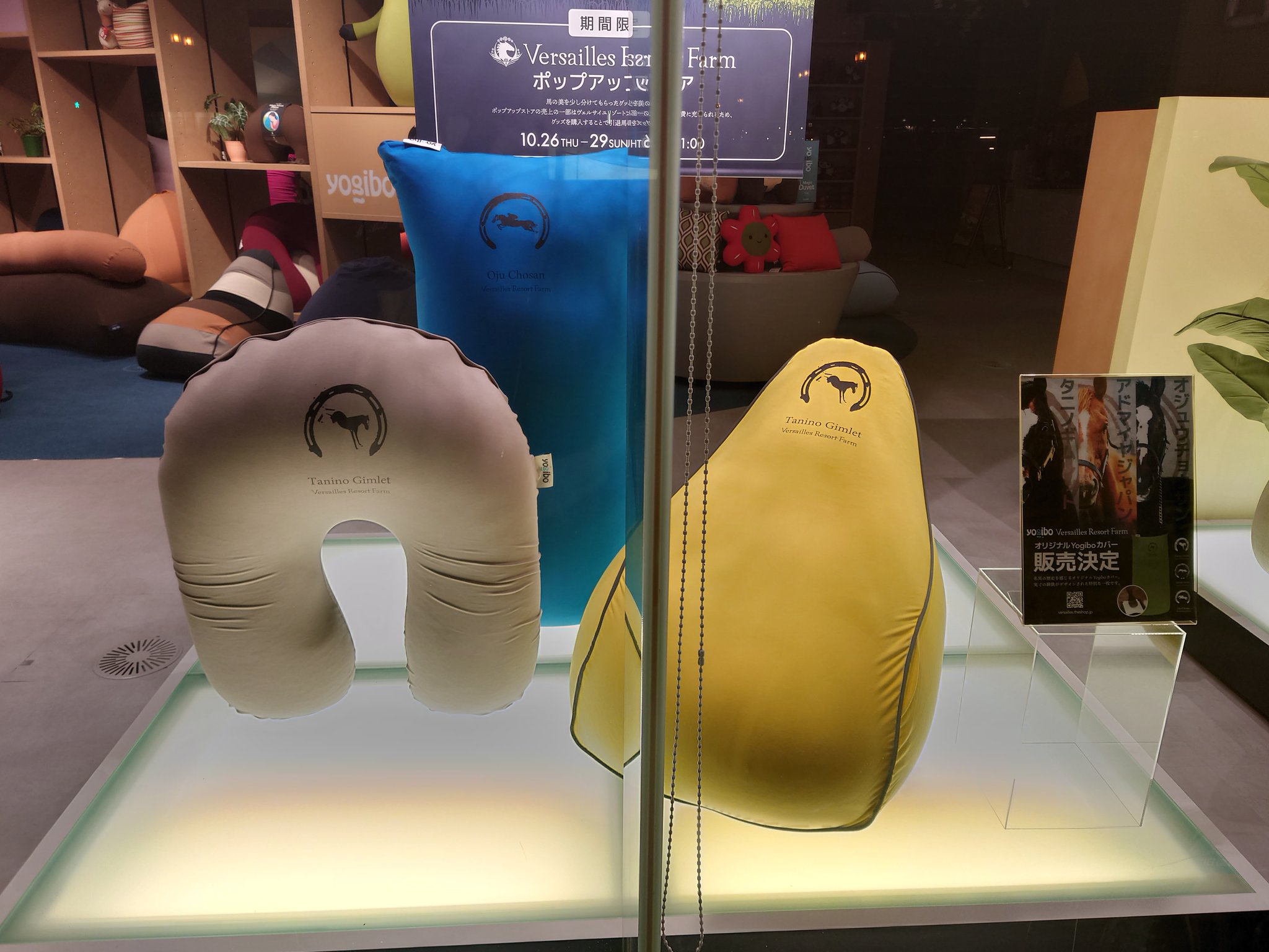 Yogibo カバー ✩ヴェルサイユリゾートファーム オリジナルデザイン✩