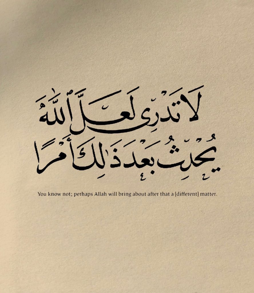 ii_e19's tweet photo. بشاره من القرآن فاطمئن.. https://t.co/u7HPQQZBlt