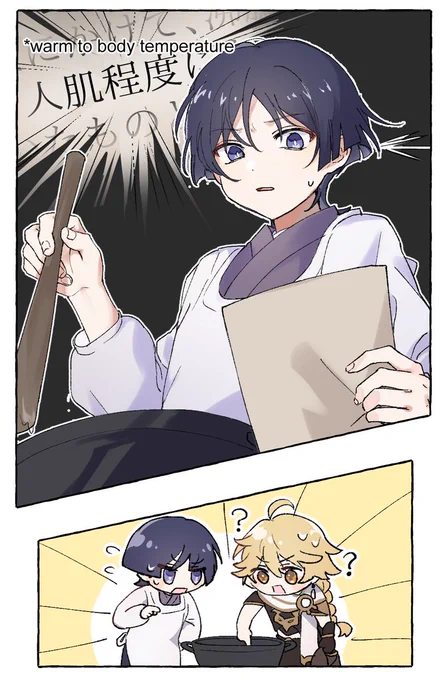 #原神 #放浪者 #wanderer 
人間的な体温はないのかもしれない 