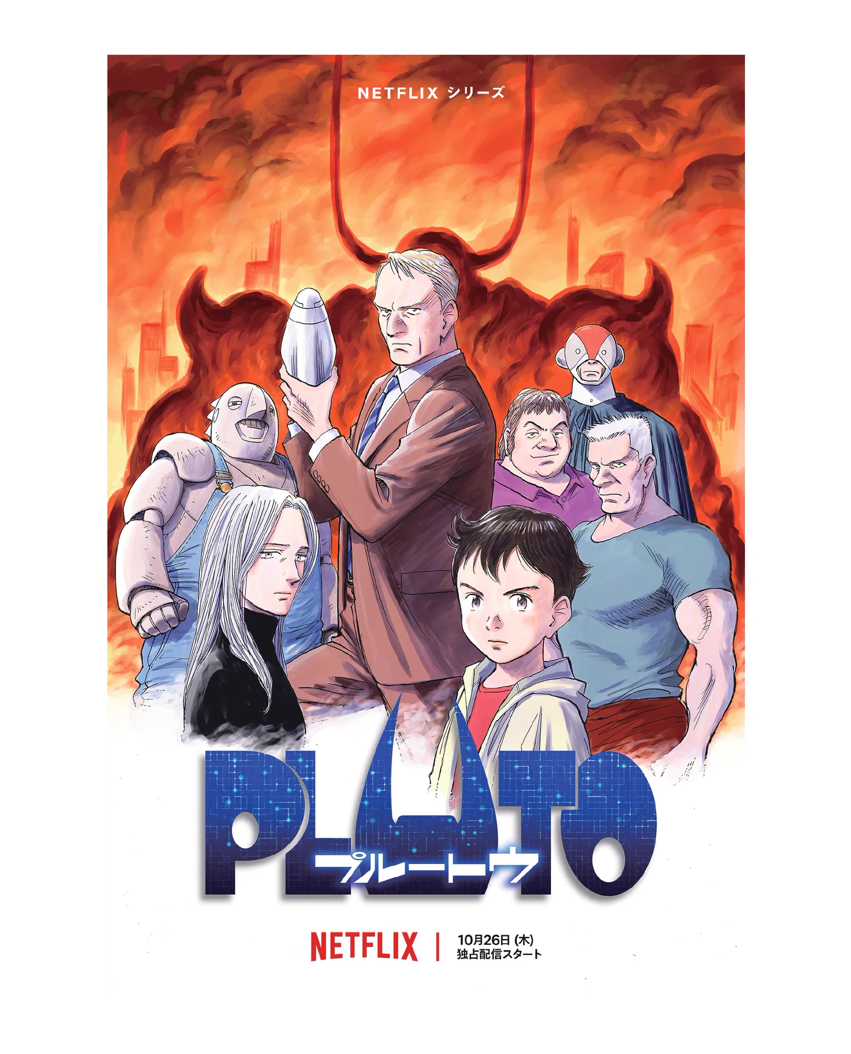 PLUTO(プルートゥ) Anime Official (@pluto_anime_) / X