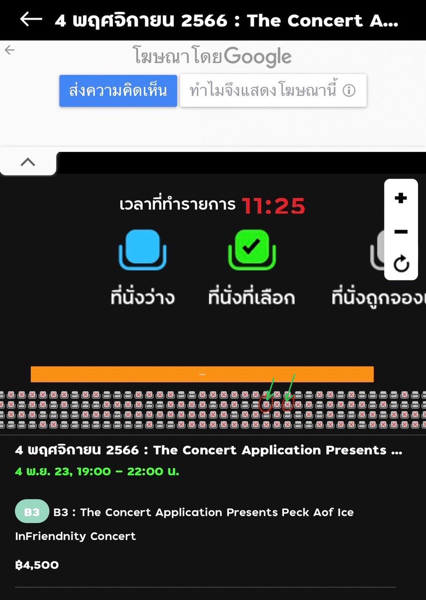 jeabtwitt's tweet photo. ขอแลกเป็นวันอาทิตย์หรือขายบัตรคอนเสิร์ตเป๊ก ออฟ ไอซ์ วันเสาร์ที่4พย.66 2ใบ ราคา4,500฿ Zone B3
เลขที่นั่ง BP55 ,BP57 โซนหน้าเวที
 *ขอแลกหรือขายทั้งสองใบ* สนใจทักได้
#นุชช่วยนุช
#ตลาดนุช
#peckpalitchoke
#PeckAofIceInFriendnityConcert
#15thAnniversaryPeckAofIce
#FriendสนิทFinสนั่น https://t.co/AYQLg5lmqM