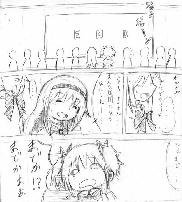 叛逆公開から10周年ということで昔描いたマンガ掘り出しとく。
観た後魂抜けたがな 