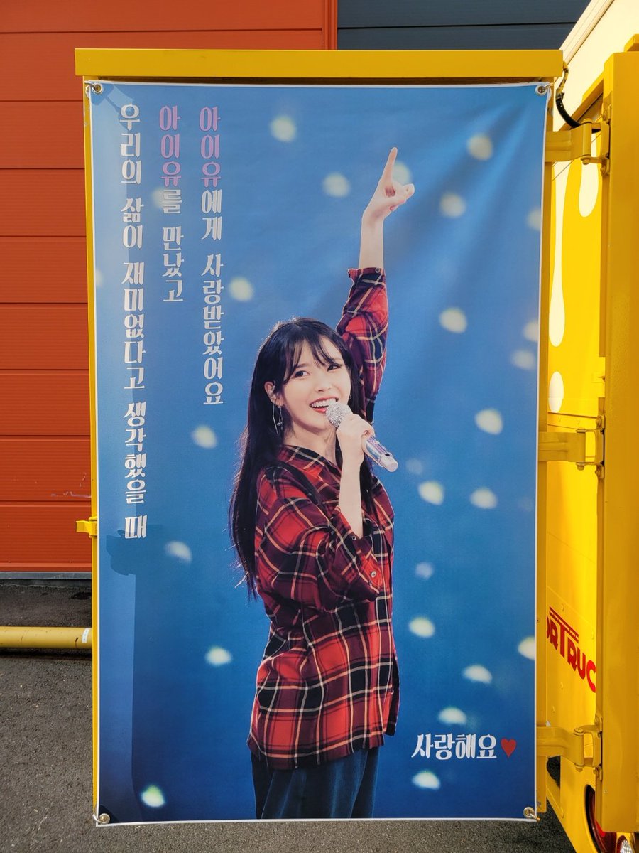 blackspoonIU's tweet photo. 안녕하세요! 흑수저스토리 입니다.
2023.10.25 점심시간때 서포트를 진행하였습니다~
개인사비로 진행된 서포트로 후기라기 보단 끄적임에 가까운점 이해해주시길 바랍니다🥹
현장 서포트 세팅은 이랬습니다. https://t.co/fJNqqLc8Fl