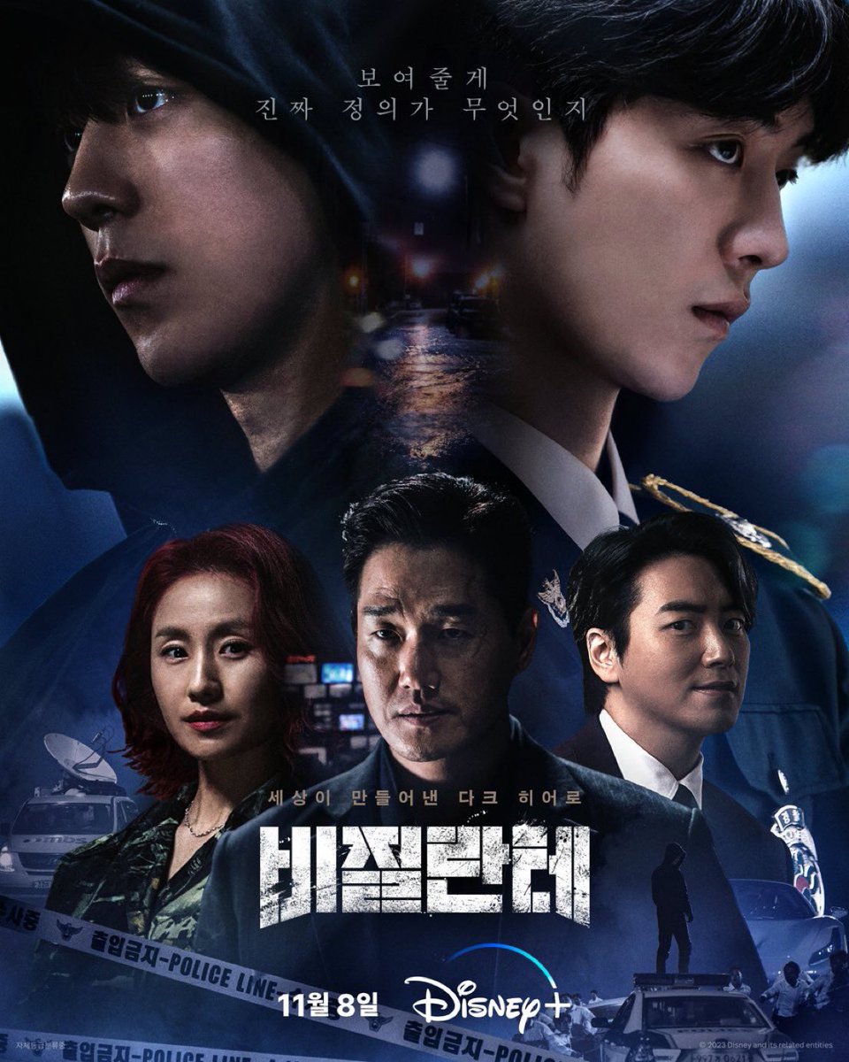 Fresh poster for upcoming Disney drama #Vigilante ❤️‍🔥

#NamJooHyuk #YooJiTae #KimSoJin #LeeJoonHyuk