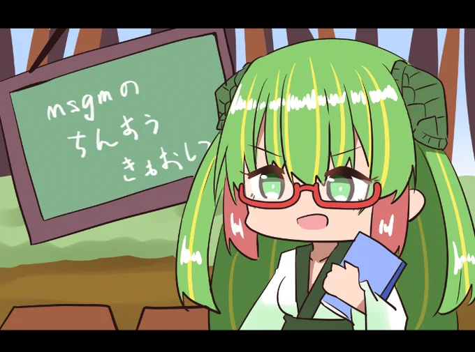 便乗再掲ガメ