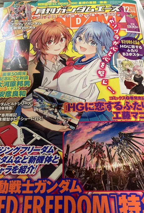 発売中のガンダムエース12月号に「ポケットの中の戦争」載ってますー!クリスもにゃーも出ますよ!にゃーですよ! #ガンダムエース #ガンダム