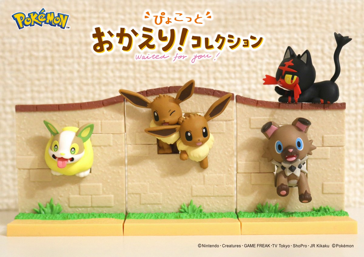 【新品】【フルコンプ】ホケットモンスター　ひょこっと おかえりコレクション／6点 ポケットモンスター ぴょこっと おかえり！コレクション 6個入り