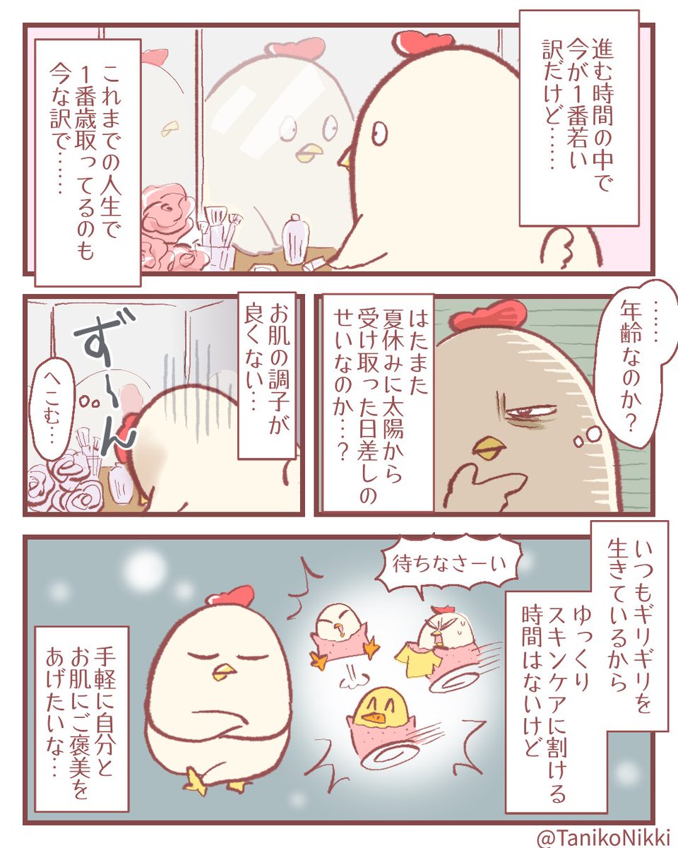 TanikoNikki's tweet photo. この夏頑張ったお肌の調子が悪い…！
そんな時に出会ったのが8月21日にリニューアル発売されたアクアレーベルスペシャルジェルクリームEX！
オールインワンなのに忙しくてもしっかりケアできて優しい香りでお肌も気持ちもリフレッシュ！
自分とお肌にご褒美あげちゃお〜！

 #PR #アクアレーベル https://t.co/uxdZk7v1OF