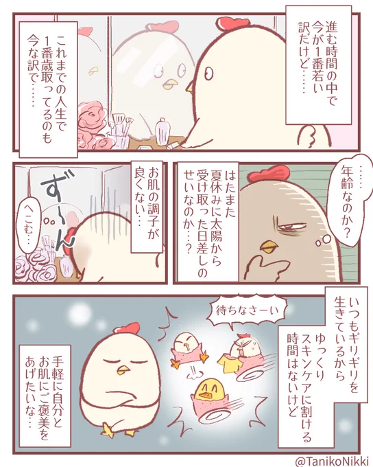 この夏頑張ったお肌の調子が悪い…! そんな時に出会ったのが8月21日にリニューアル発売されたアクアレーベルスペシャルジェルクリームEX! オールインワンなのに忙しくてもしっかりケアできて優しい香りでお肌も気持ちもリフレッシュ! 自分とお肌にご褒美あげちゃお〜!   #PR #アクアレーベル