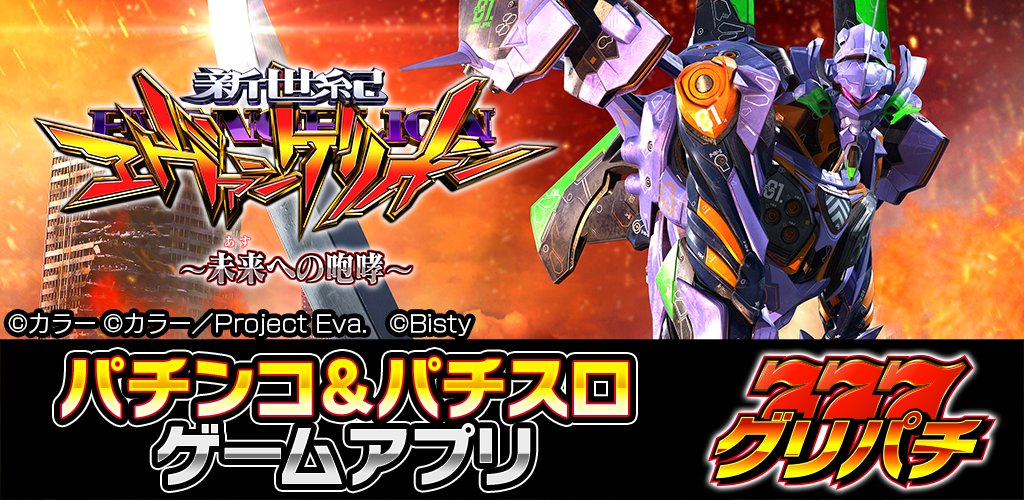 グリパチ【公式】 on X: グリパチ【公式】 on X: