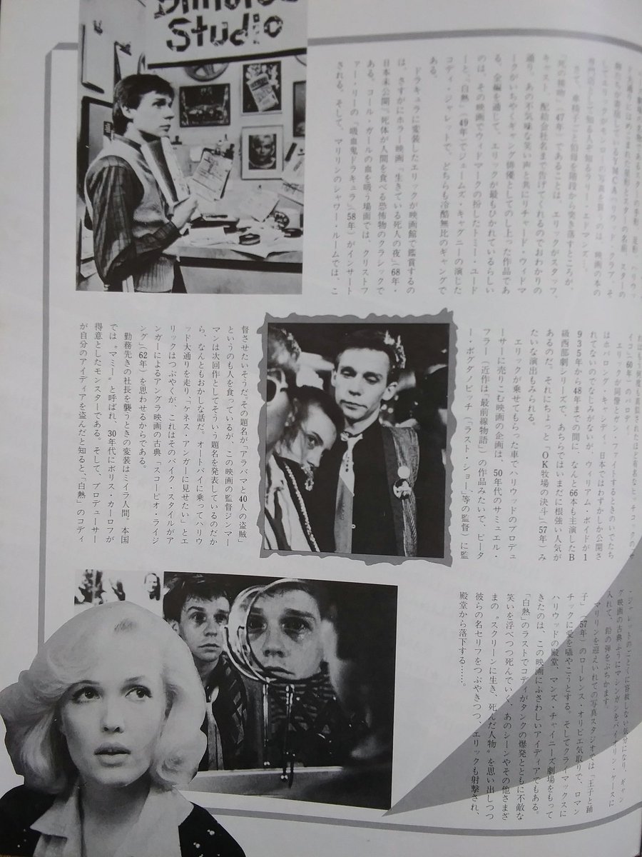 TCinCT_2012's tweet image. A few photos of the rare Japanese theater program for #FadeToBlack starring @DennisChristo4 and #LindaKerridge 1980