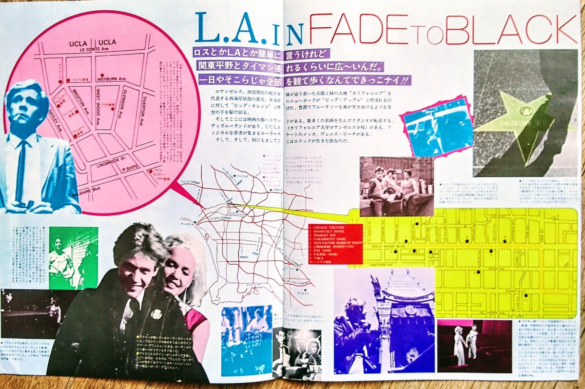TCinCT_2012's tweet image. A few photos of the rare Japanese theater program for #FadeToBlack starring @DennisChristo4 and #LindaKerridge 1980
