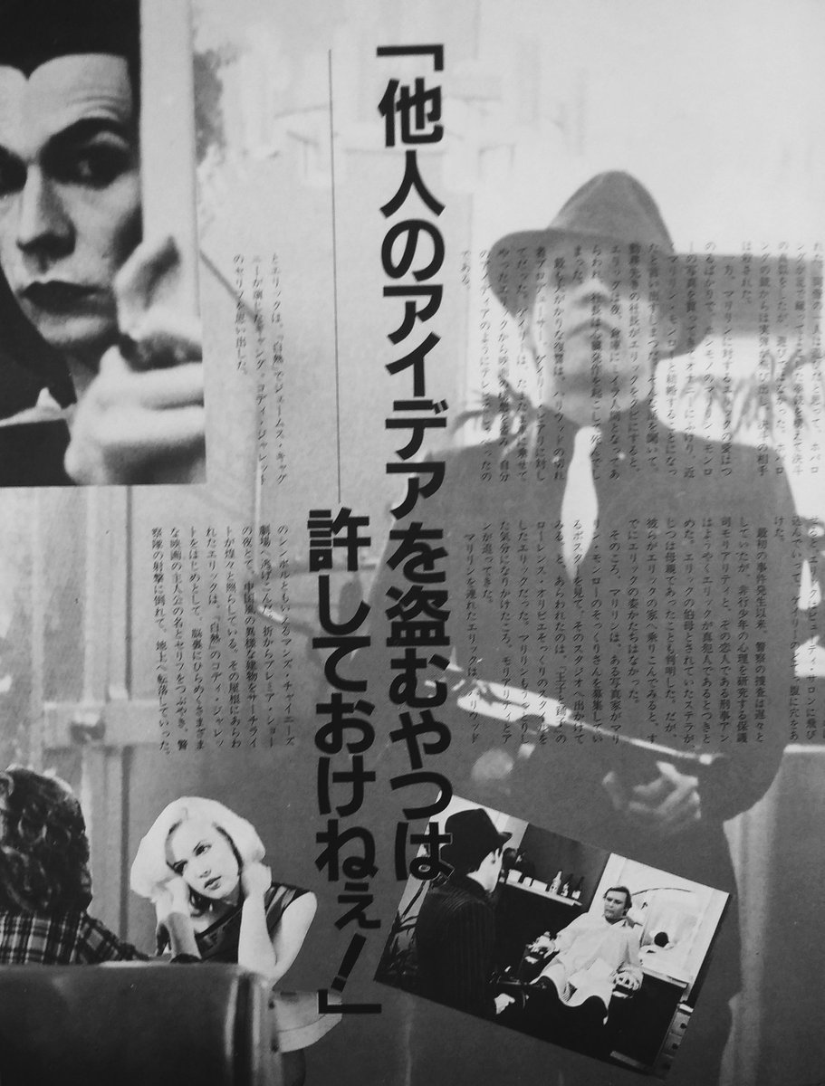 TCinCT_2012's tweet image. A few photos of the rare Japanese theater program for #FadeToBlack starring @DennisChristo4 and #LindaKerridge 1980