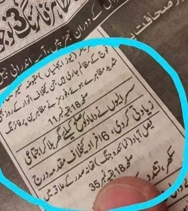 جس مظلوم کے ساتھ یہ واقع پیش آیا ہے اسکی تصویر پہلے کمنٹ میں لگا دی ہے۔