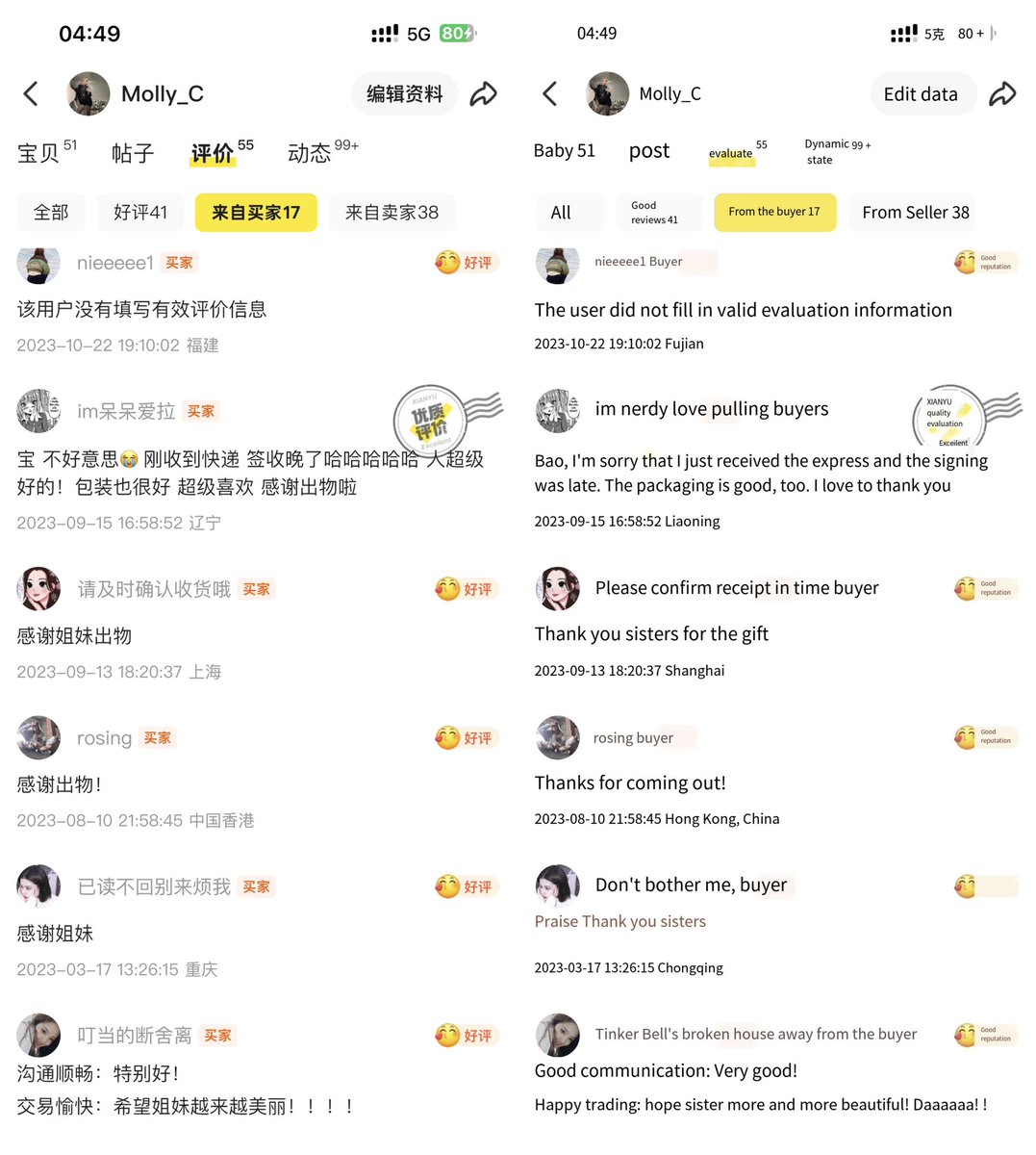 Molly_A3's tweet photo. #Molly_feedbacks

This is China's second-hand shopping site everyone gave me good reviews.
Since 2021 to today https://t.co/pXoccfudRG