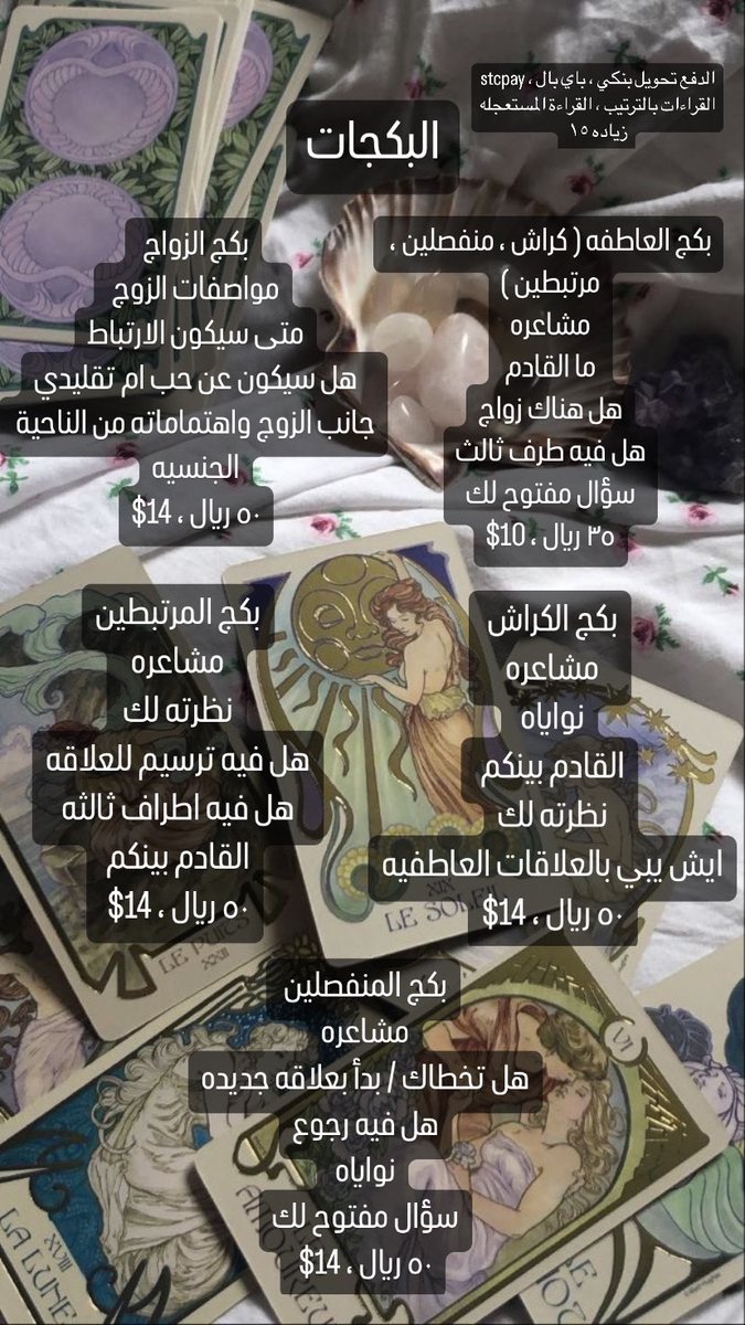 st369ar's tweet photo. الحجز والاستفسار على الخاص 
تجارب عميلاتي بالمفضله.

#قراءه_عاطفية #تاروت #تارو #تاروت_حدس #تارو_حدس https://t.co/V8HnWLXdEq