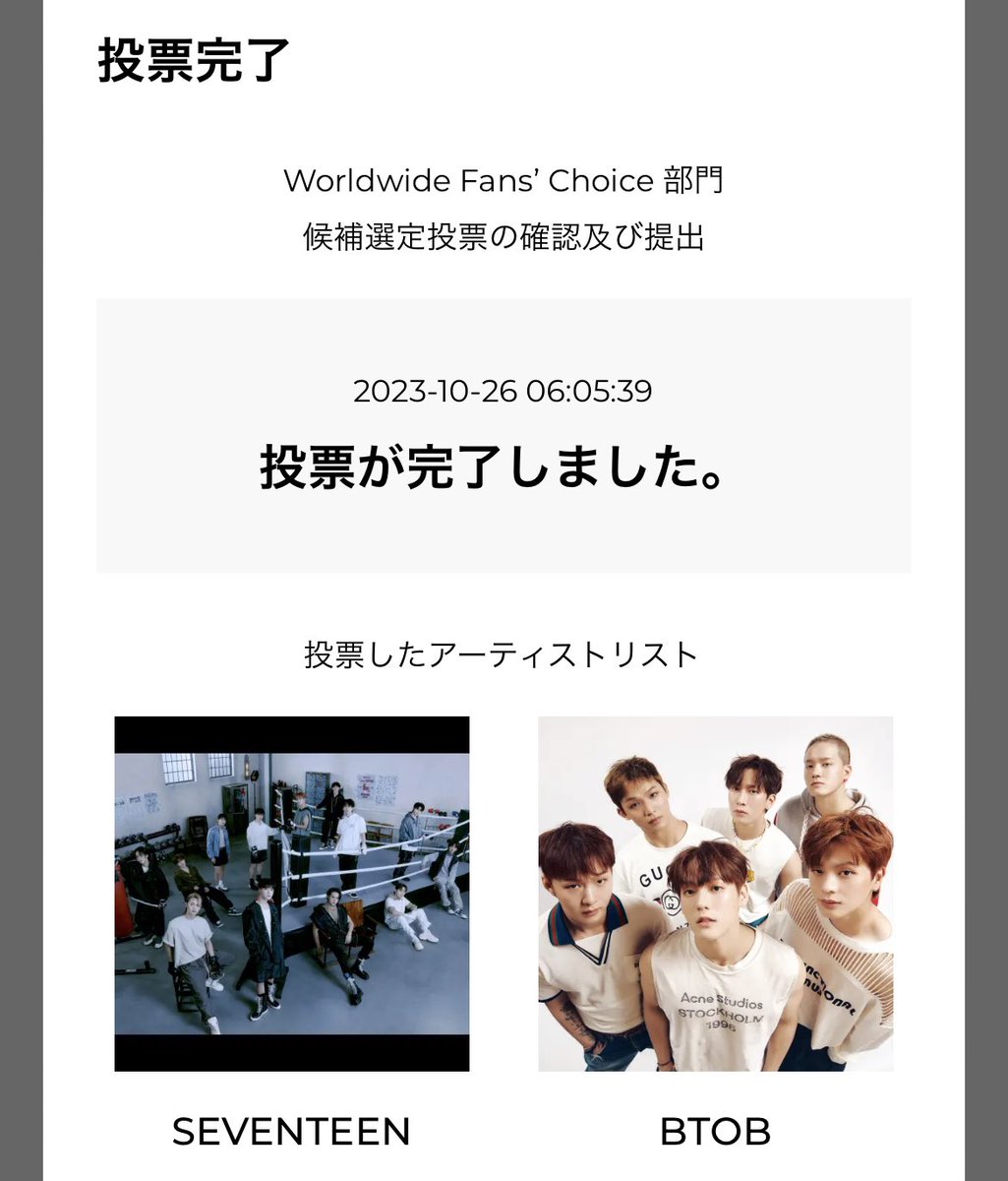 chobimero_BTOB's tweet photo. 今日も完了😊
#btob #비투비 #WindAndWish #나의바람
#MAMAAWARDS https://t.co/W4G9Hgmnbm