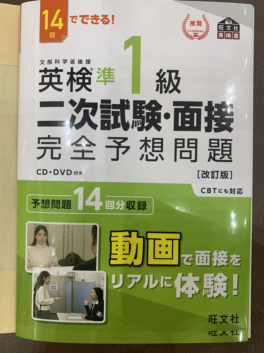 <a href="/SenkiWork/">『戦記』教育投資ジャーナリスト</a> いいね👍👍👍

息子はこの本で面接の練習をします。
