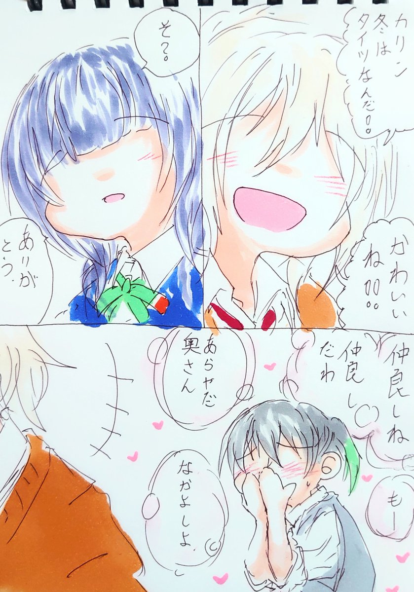 宮下くん〜そういうとこ〜 