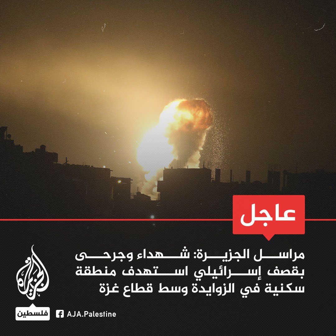 george_canawati's tweet photo. #BREAKING #martyrs killed &amp;injuries by #Israeli_occupation #airstrikes shelling a residential area in Al-Zawaydeh area central #Gaza #GazaUnderAttack #CeasefireNOW #عاجل شهداء وجرحى بقصف جوي لطيران الاحتلال استهدف منطقة سكنية في الزوايدة وسط #غزة #غزة_تحت_القصف #غزة_ال��ن https://t.co/NvrTOVnY8b