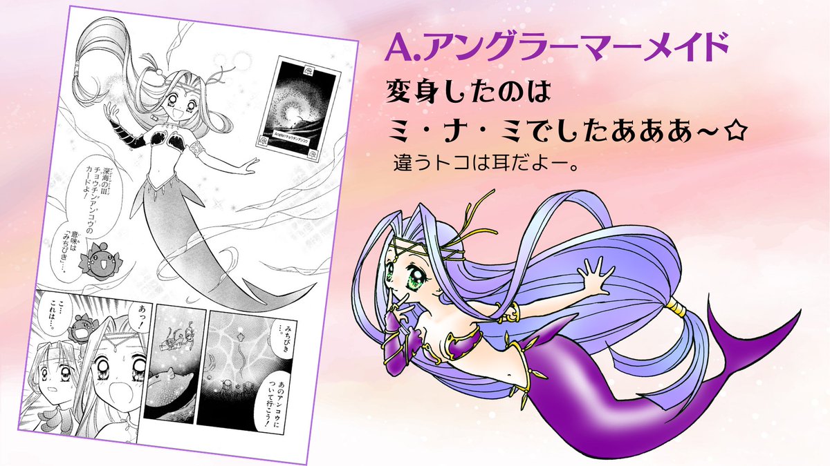 miadiegabot's tweet photo. みなさん、おはようございます(^-^)
さて正解を貼ろう…
ミナミとあまりにも乖離しすぎてわかりにくいですよね。わたしも最初、誰だっけ…と思ってしまいました。髪飾りでわかった…。
#ちょっとだけマーメイド #白いタロット編 https://t.co/bYRb3aE5WT