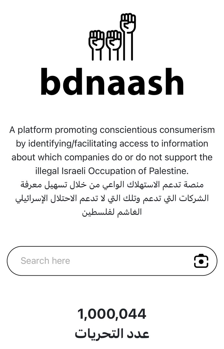 bdnaash's tweet photo. مليون تحري في غضون ايام… سنوافيكم بالاحصائيات والارقام في الايام القادمة. #بمقاطعتكم_تعيش_فلسطين https://t.co/KcpZiS6bIx