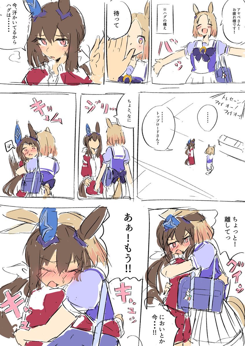 #トプアヤがいっぱい見れるタグ 