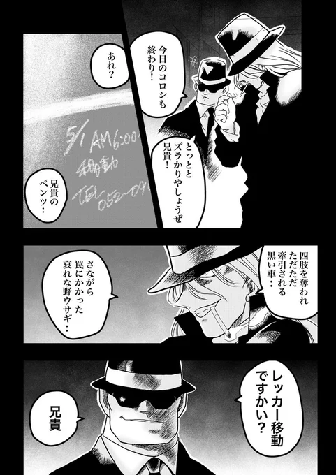 「ジン&amp;ウォッカ 黒の日常」1
某黒い組織の日常漫画
#名探偵コナン

今日からはこちらを挙げていきます。よろしくお願いします! 