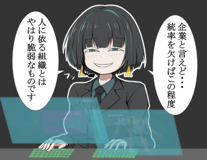 ミッション失踪のときのオールマインド。こんな顔しながらナビゲートしてそう
#AC6 