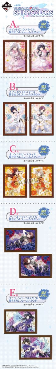 一番くじ アイドルマスター シャイニーカラーズ 一番くじ アイドルマスター シャイニーカラーズ」が11月下旬発売！A賞