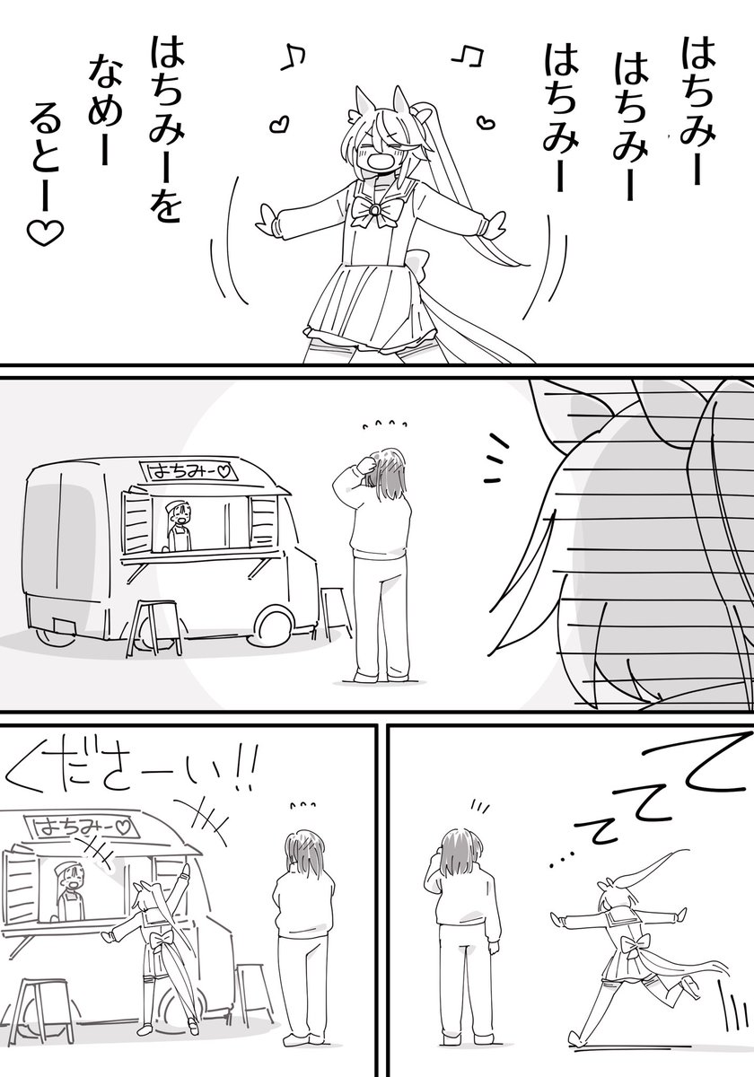 スーパークリークの女性トレーナーさん24(1/2) 