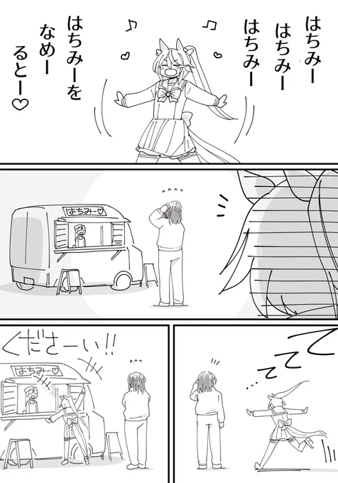 スーパークリークの女性トレーナーさん24(1/2) 