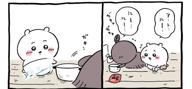 ・尻を見られて「分かった!!」と言われたのは双葉(一つ葉は見られてない) ・鱗を落としたのは一つ葉 ・一つ葉は頬に血の気がある、ジュースを飲むなどの描写からおそらく機械の身体ではない  …んー?