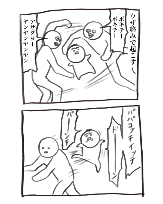 本日の育児漫画です 朝が弱い