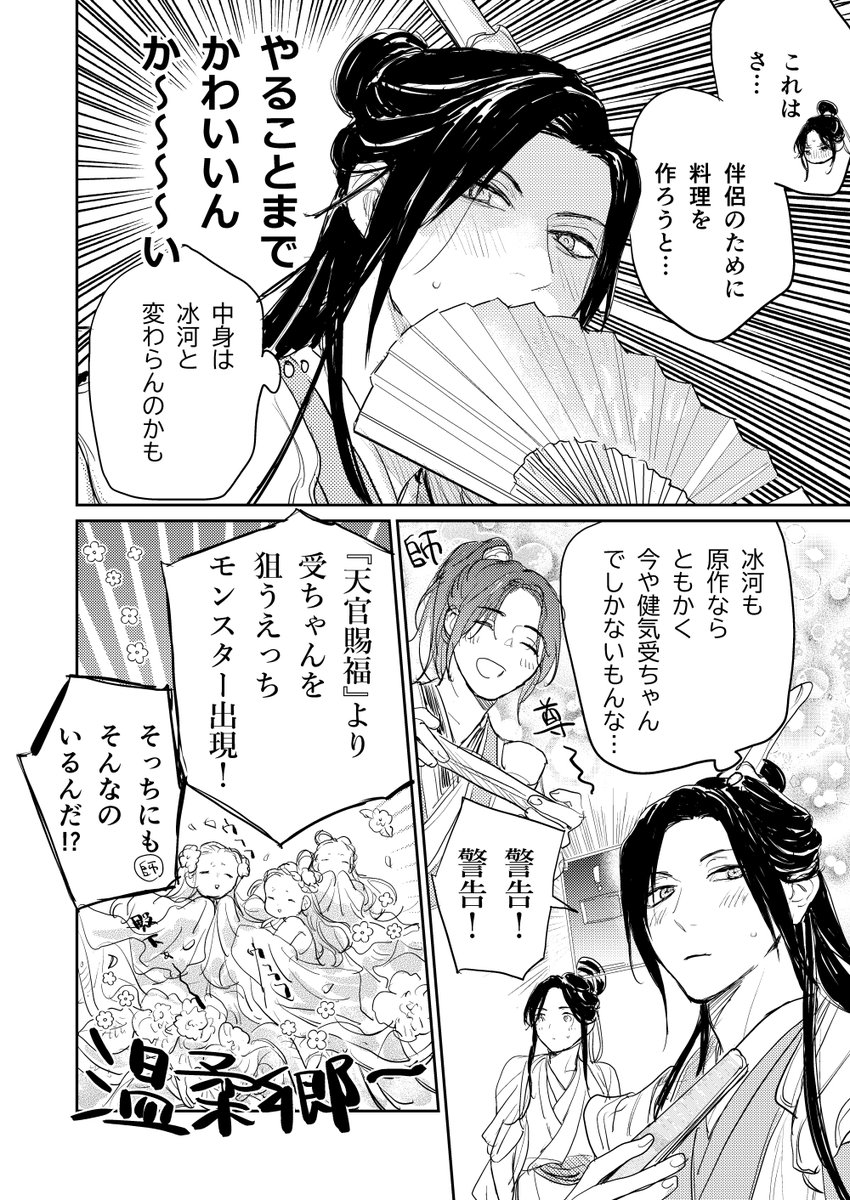 camp_dahoi's tweet photo. ※クロスオーバー妄想注意※
本編後の殿下とアニメ序盤の師尊 https://t.co/SPKFyUKFzI