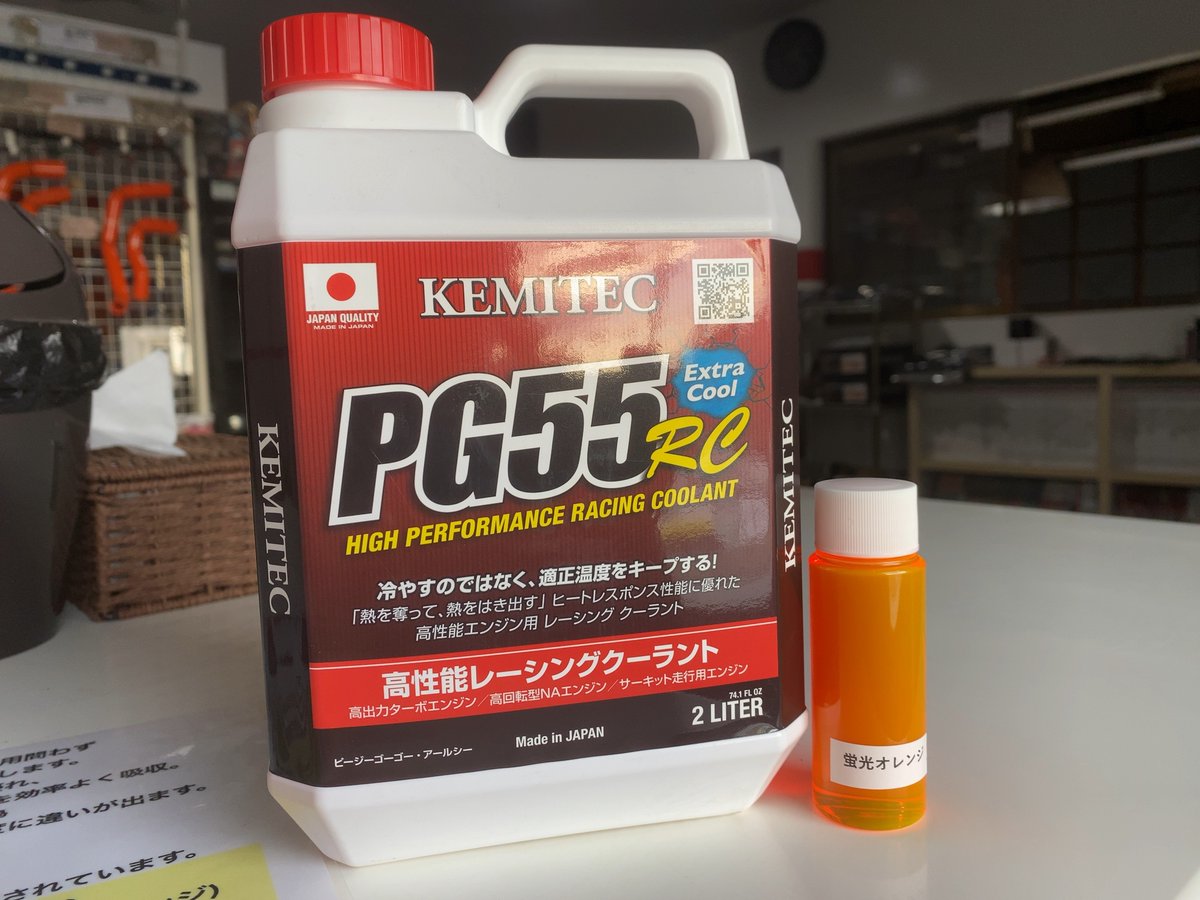 MeikuSkyline's tweet photo. #MeikuRSMT 4
もうすぐR'sミーティングですね😁
メイクのイベント特価品のご案内です
□Meiku オリジナル ラジエーターホース
¥7,000-(税込)
※定価¥7,700-
□Meiku オリジナル クーラント 蛍光オレンジ 4L
¥7,000-(税込)
※定価¥7,650-
#Meiku
#RsMT
#Rsmeeting
#Rsmeeting2023 https://t.co/L5IcZLBumW
