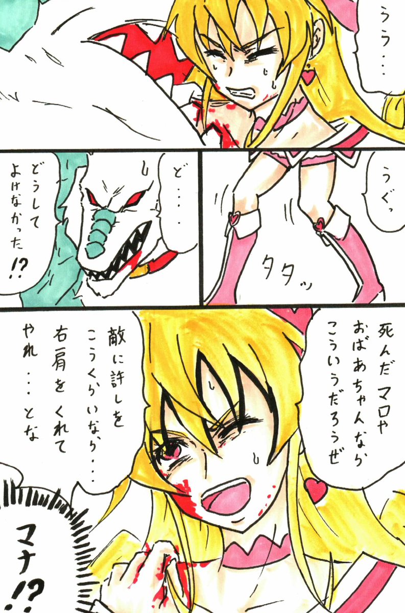 本日で「マナ結婚!!?未来につなぐ希望のドレス」公開10周年との事で映画ドキプリ過去絵。
もう10年前か・・・マジすか・・・ 