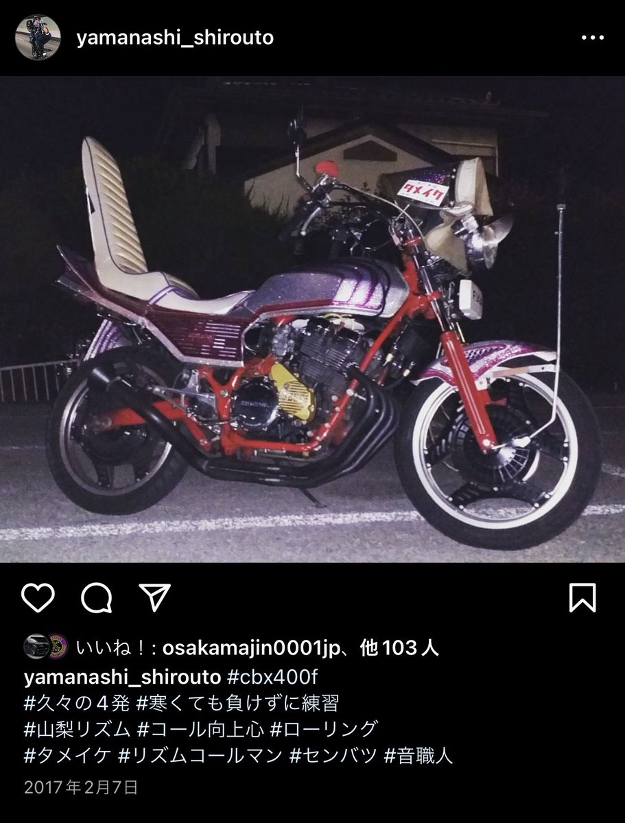 CBX400F_16's tweet photo. @tenju_tenju223 https://t.co/CHTxz5Iwhe