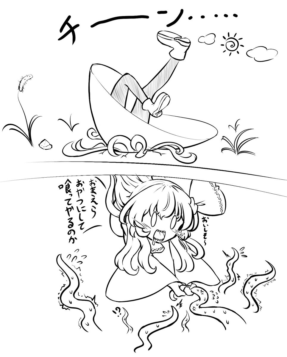 例の穴vs食欲の権化ルーミアちゃん( ˙꒳​˙  )再掲
#ルーミア
東方Project 