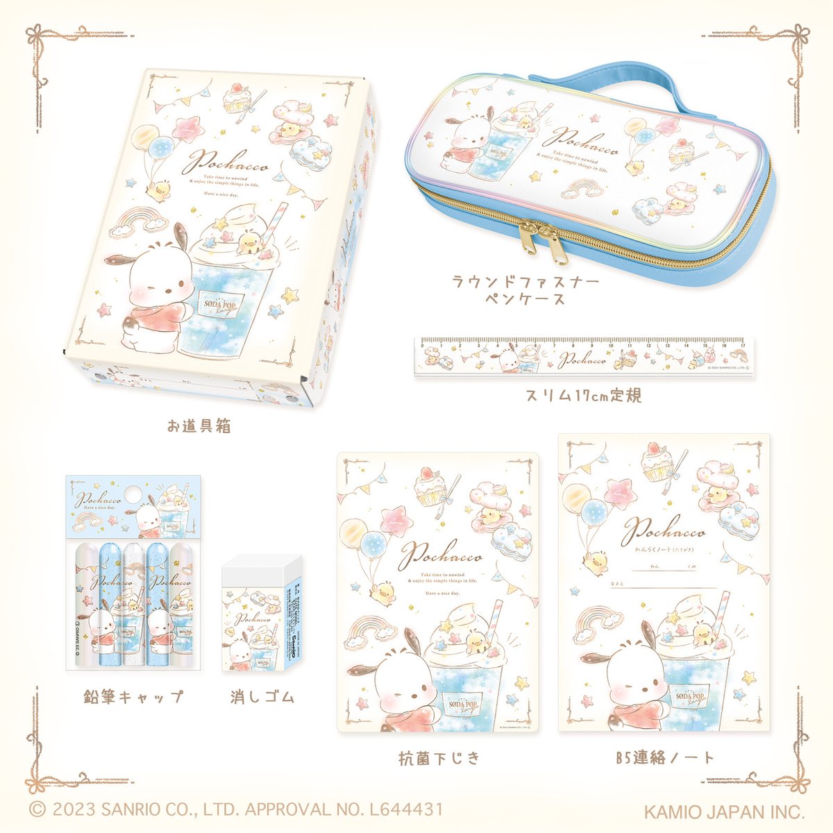 サンリオ【公式】 on X