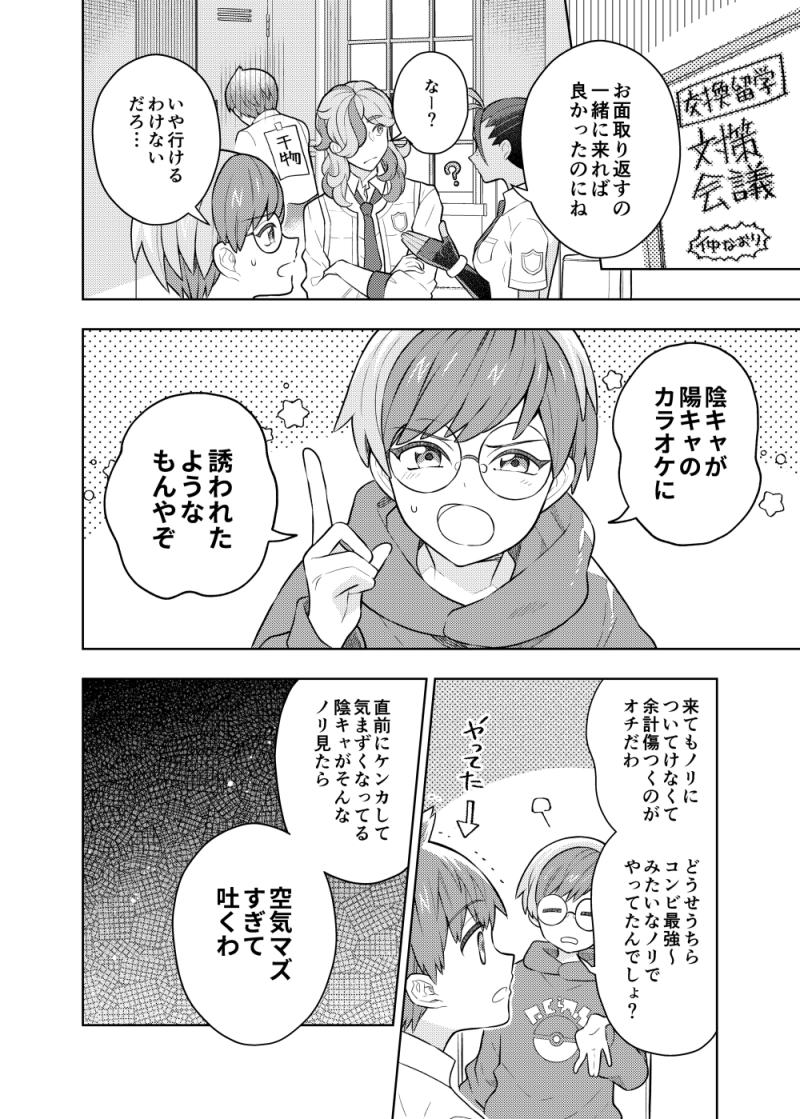諸説ある!陰キャ博士ボタちゃん