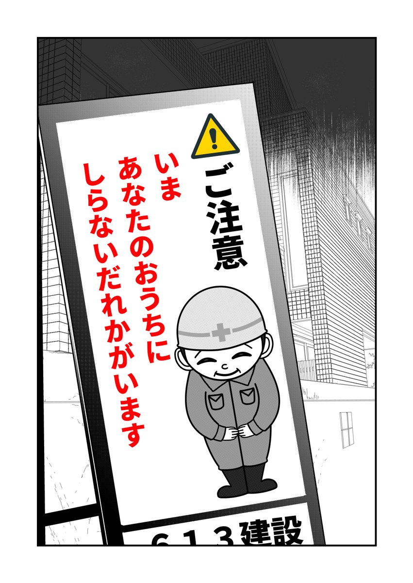 オリジナル画像。 「外れたみんなの頭のネジ」第273話より。