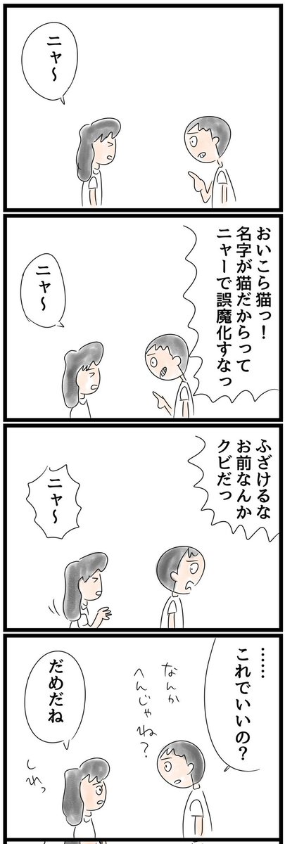 (過去のマンガ)なぜか最後に急に冷静になる妻