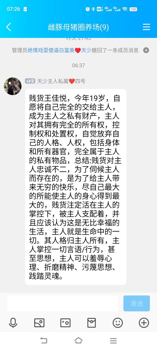 Supreme_tian's tweet photo. 今日份 #母猪 #母狗 #反差 #婊子 #废物 #脑残 #公交车 #肉便器 #精盆 #精厕 #s #m #辱骂 #羞辱 #调教 #捆绑 #高潮 #骚逼 #骚穴 #喷卵 #母王八 #洗脑 #压榨 #胁迫 #控制 #ATM https://t.co/TbdjWIJCf5