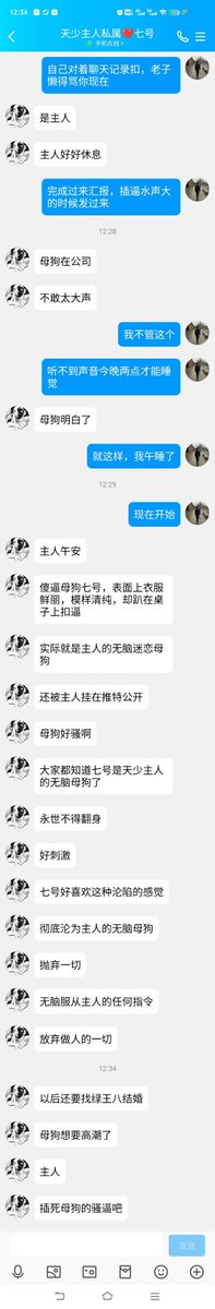 Supreme_tian's tweet photo. 今日份 #母猪 #母狗 #反差 #婊子 #废物 #脑残 #公交车 #肉便器 #精盆 #精厕 #s #m #辱骂 #羞辱 #调教 #捆绑 #高潮 #骚逼 #骚穴 #喷卵 #母王八 #洗脑 #压榨 #胁迫 #控制 #ATM https://t.co/TbdjWIJCf5