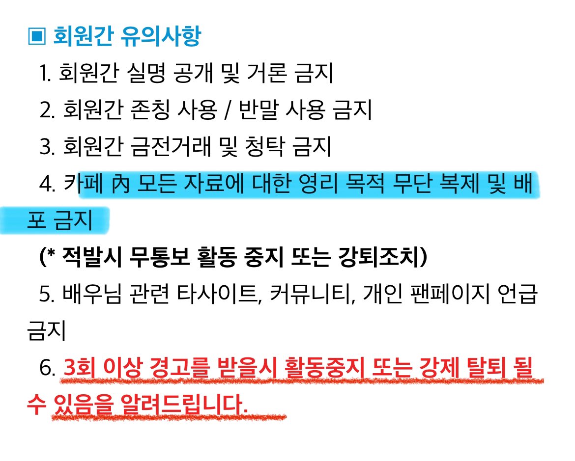 안녕하세요! 

요즘 sns에 팬카페 내 글을 캡쳐 후 게시하는 회원분들이 늘어나 트윗 적습니다. 
카페 내 모든 게시물은 외부로 유출 금지이며
from. 조병규 게시판도 마찬가지입니다. 

회원분들께서는 공지사항을 잘 숙지하여 주시길 부탁드립니다! 

해피뀨데이 보내세요
감사합니다.