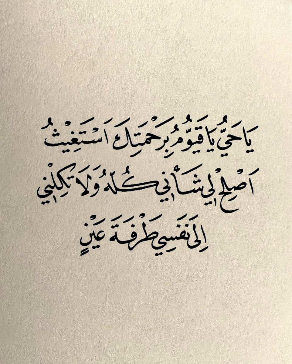 ill2ie's tweet photo. كررها دائماً : https://t.co/oYinQFSgYH